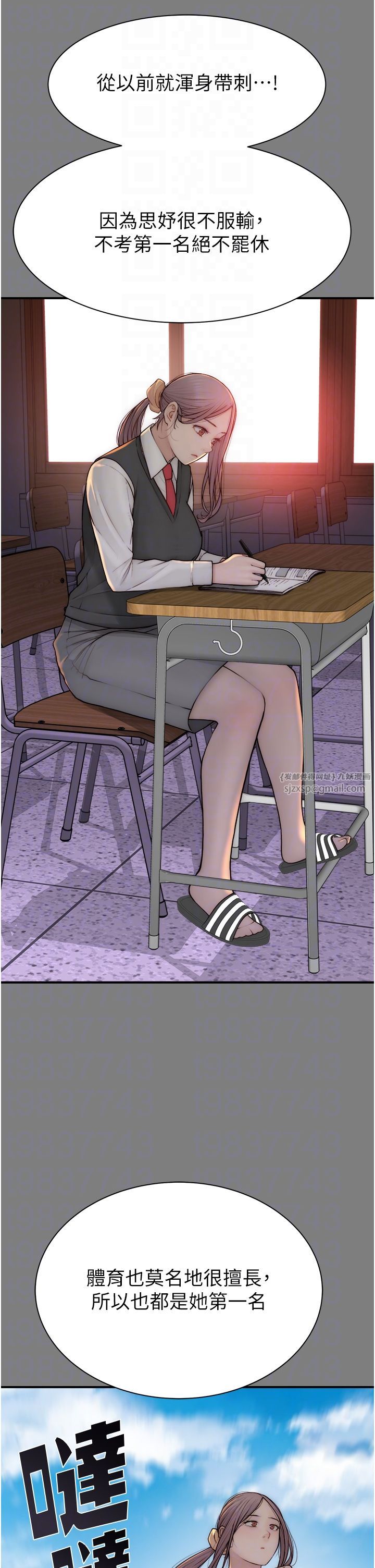 继母的香味第68話-誰的泳裝更性感?