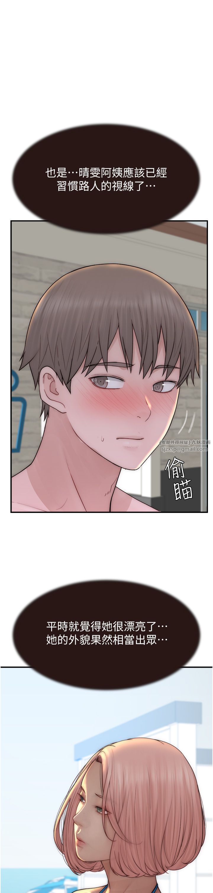 继母的香味第68話-誰的泳裝更性感?