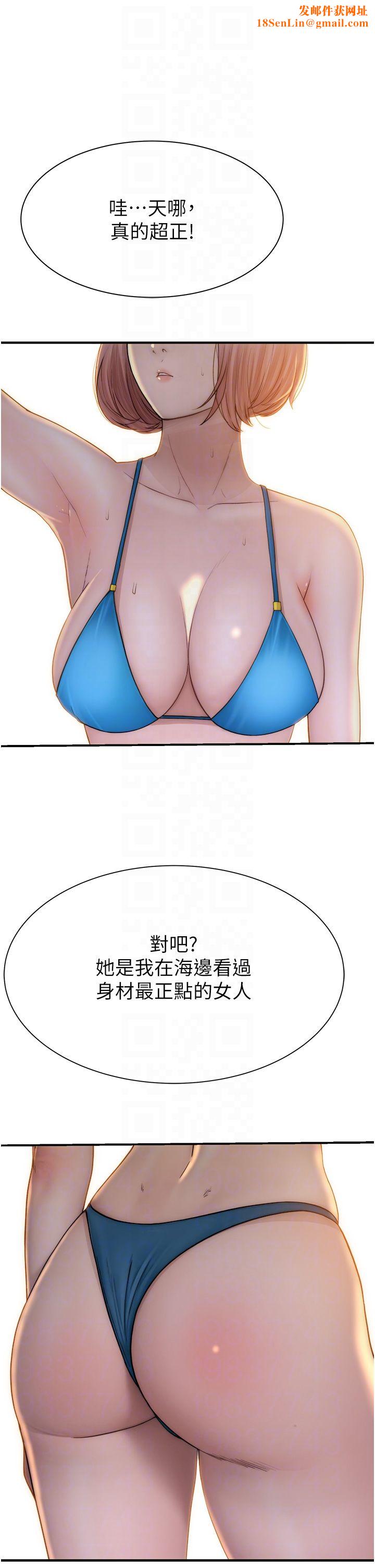 继母的香味第68話-誰的泳裝更性感?