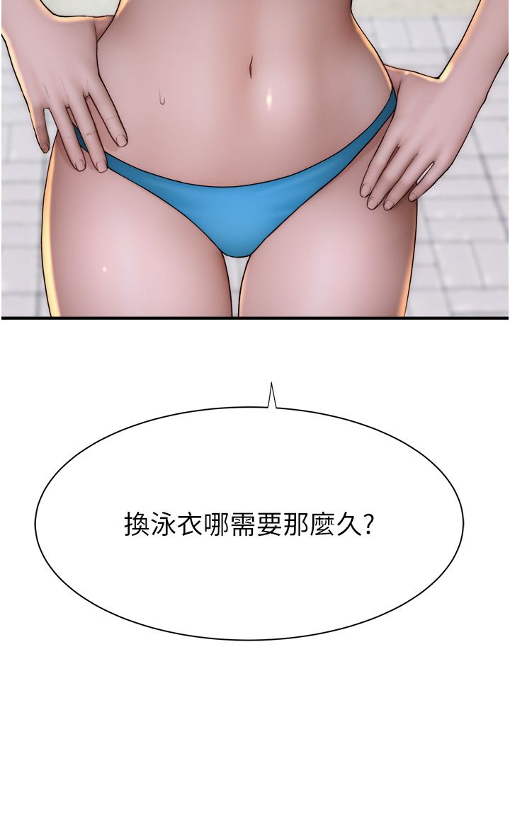 继母的香味第68話-誰的泳裝更性感?