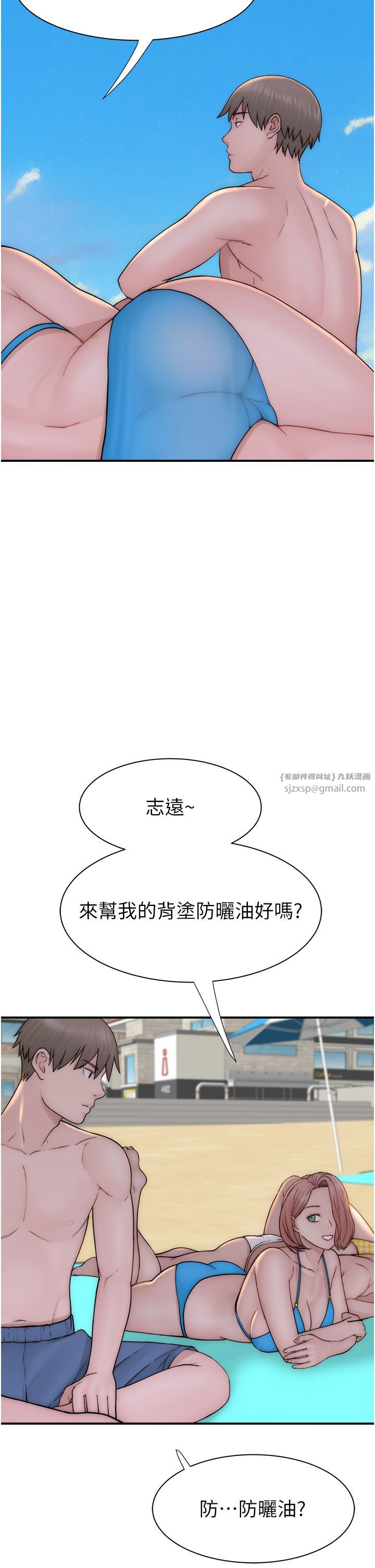 继母的香味第68話-誰的泳裝更性感?
