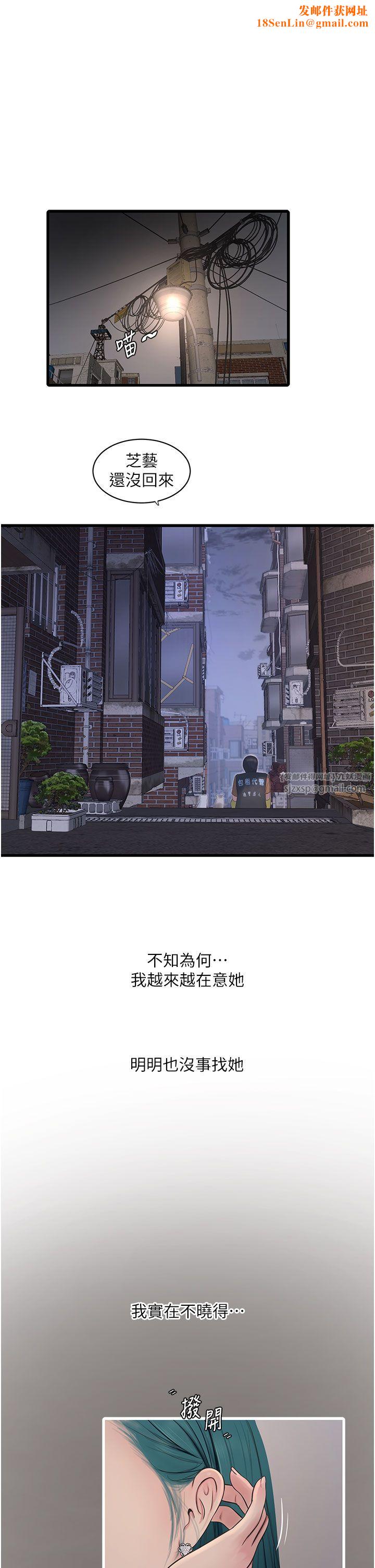 水电工日誌第60话-打翻醋坛子的威猛