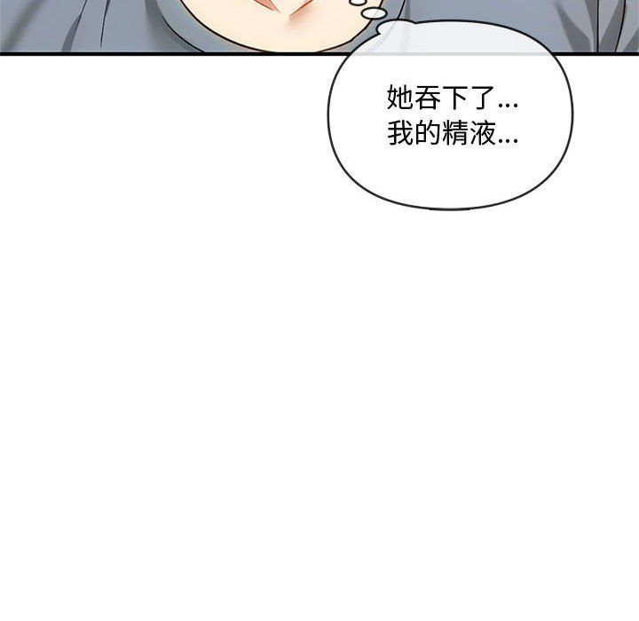 难以克制的欲望第39話