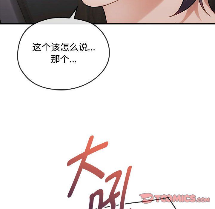 难以克制的欲望第39話