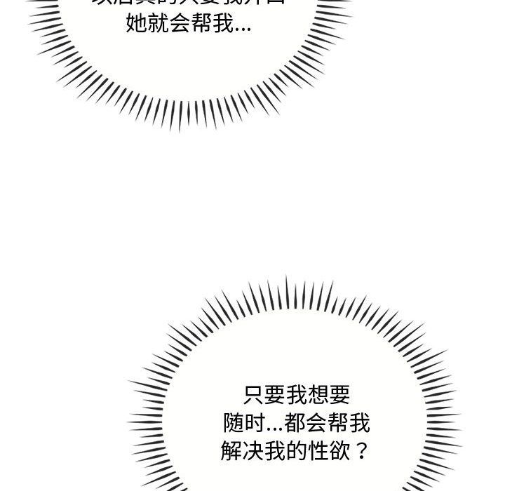 难以克制的欲望第39话