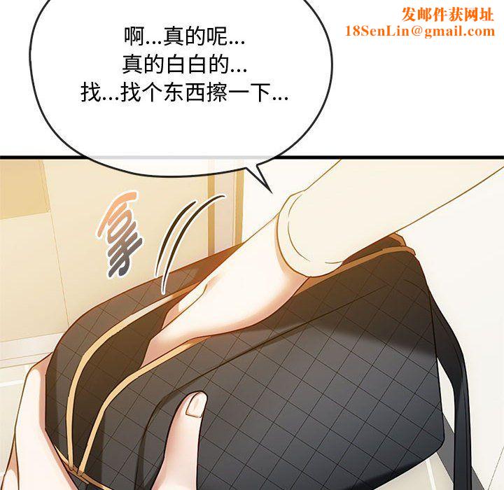 难以克制的欲望第39話