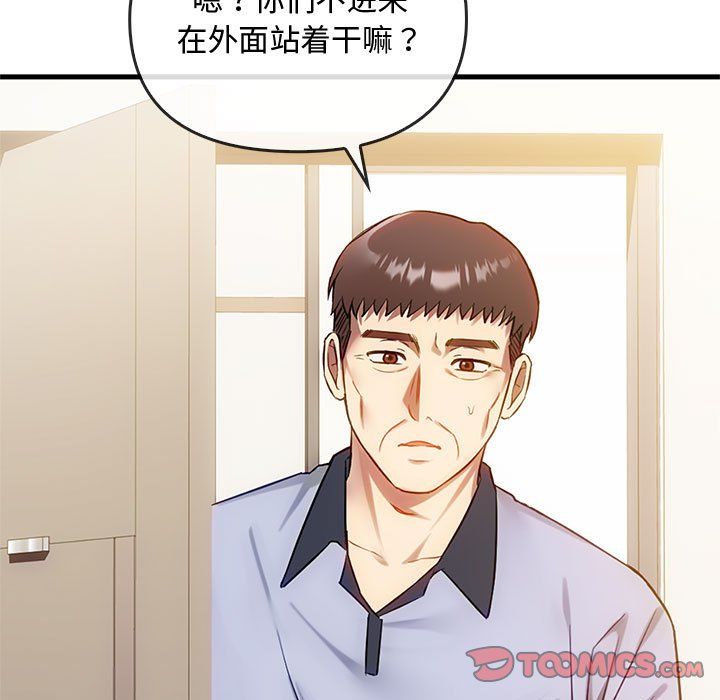 难以克制的欲望第39話