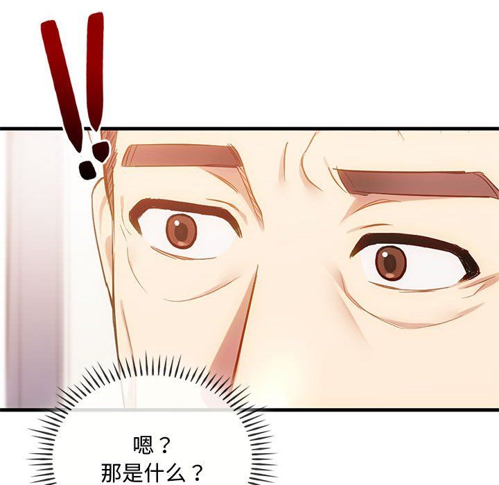 难以克制的欲望第39话