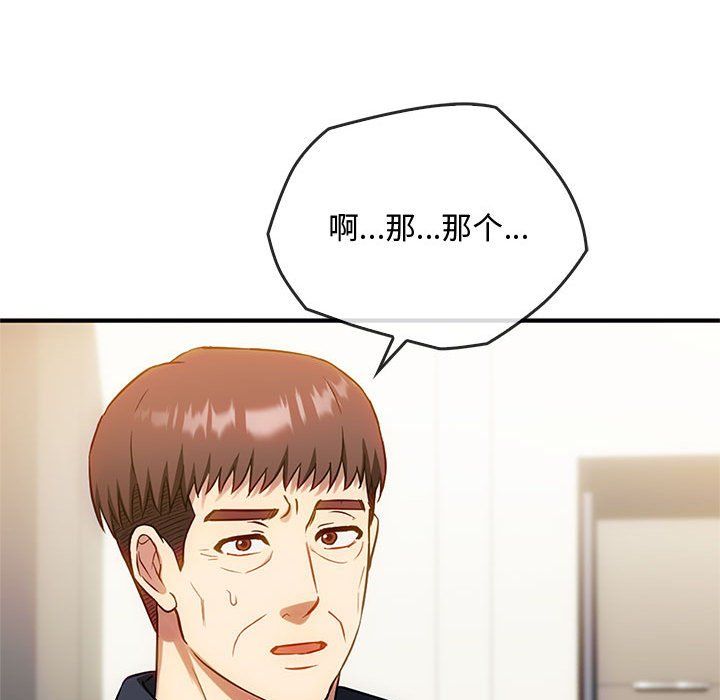 难以克制的欲望第39話