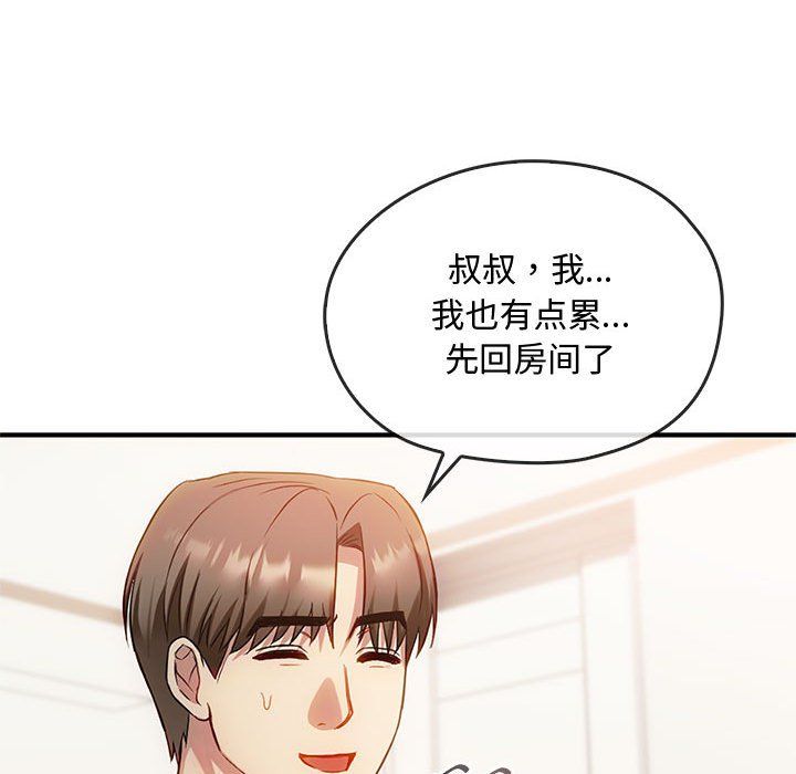 难以克制的欲望第39話