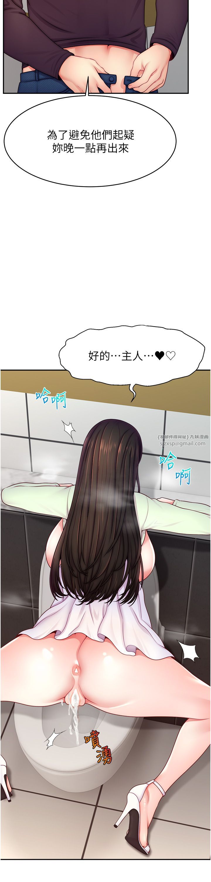 直播主的流量密码第44話-用肛門高潮的變態