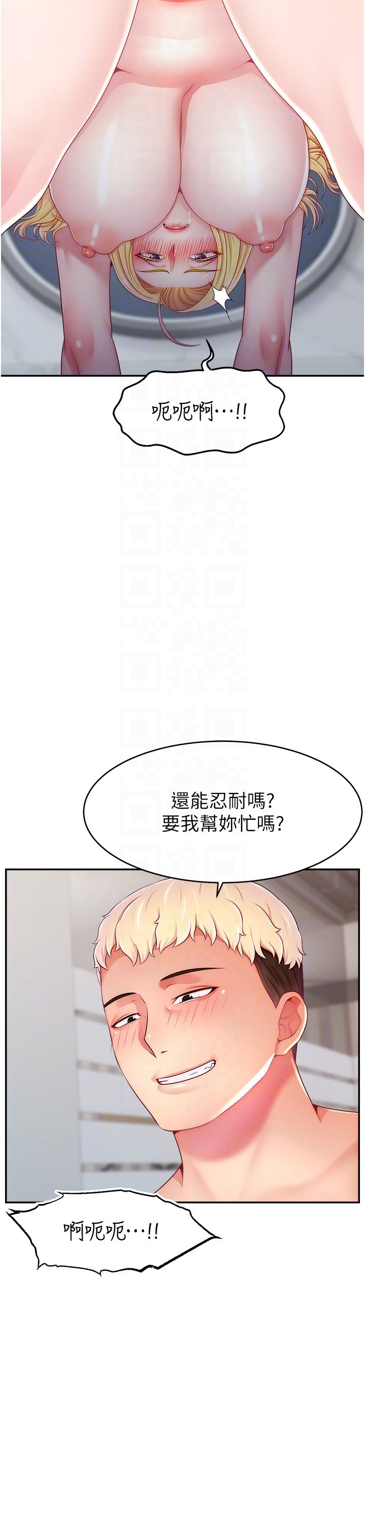 直播主的流量密码第44話-用肛門高潮的變態