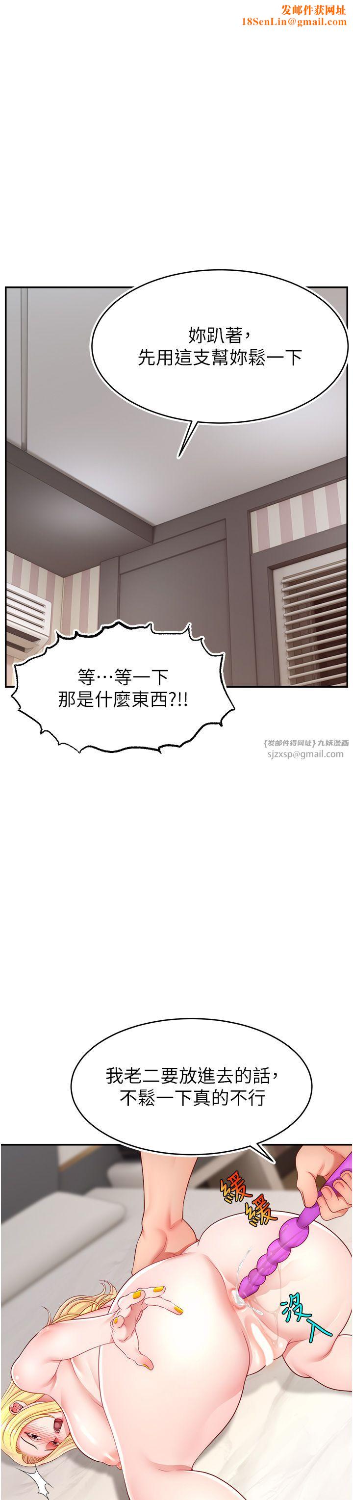 直播主的流量密码第44話-用肛門高潮的變態