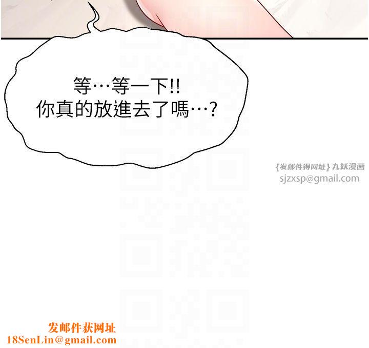 直播主的流量密码第44話-用肛門高潮的變態