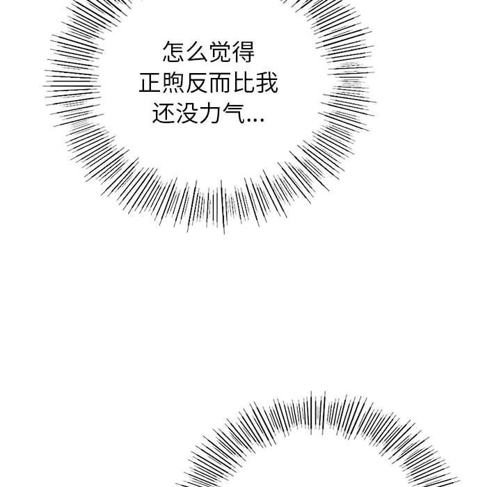 屋檐下的光第42话