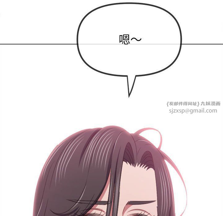 难缠小恶女第221话