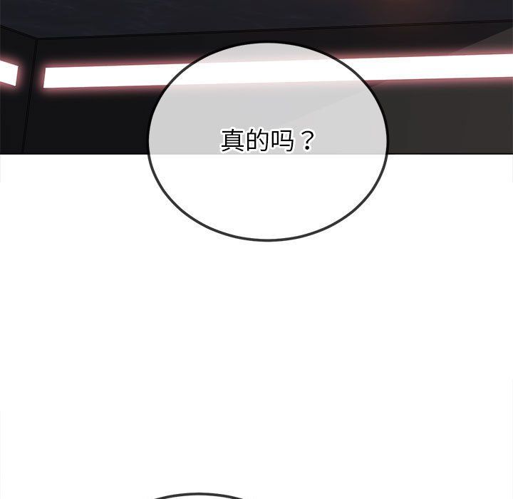 难缠小恶女第221话