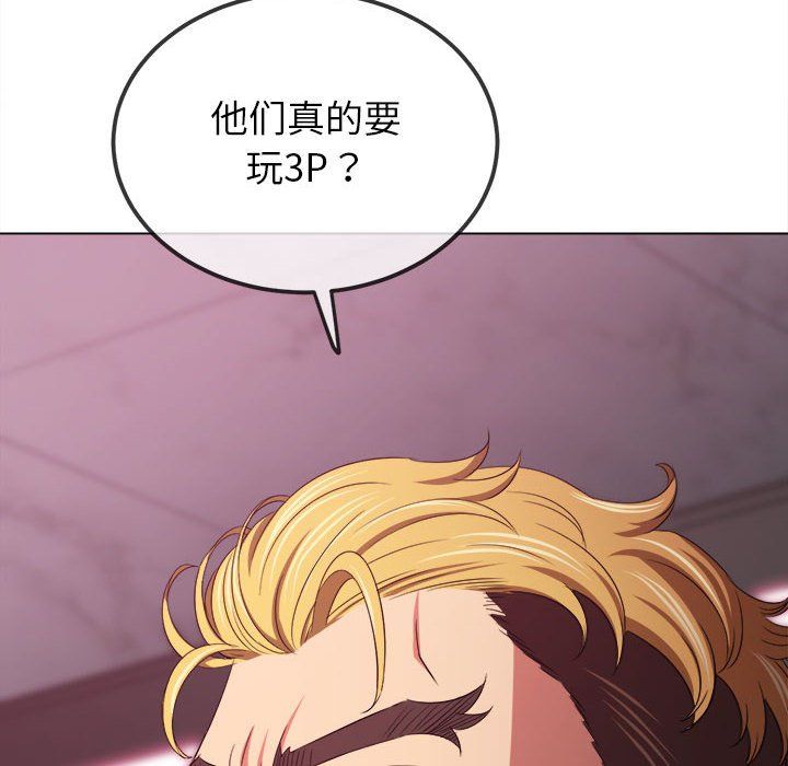 难缠小恶女第221话