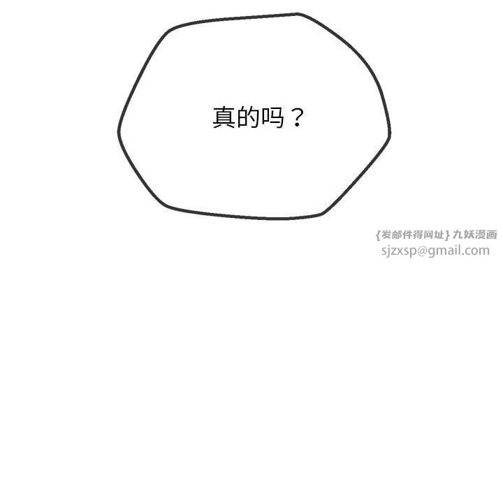 难缠小恶女第221話