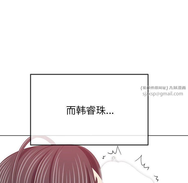 难缠小恶女第221話