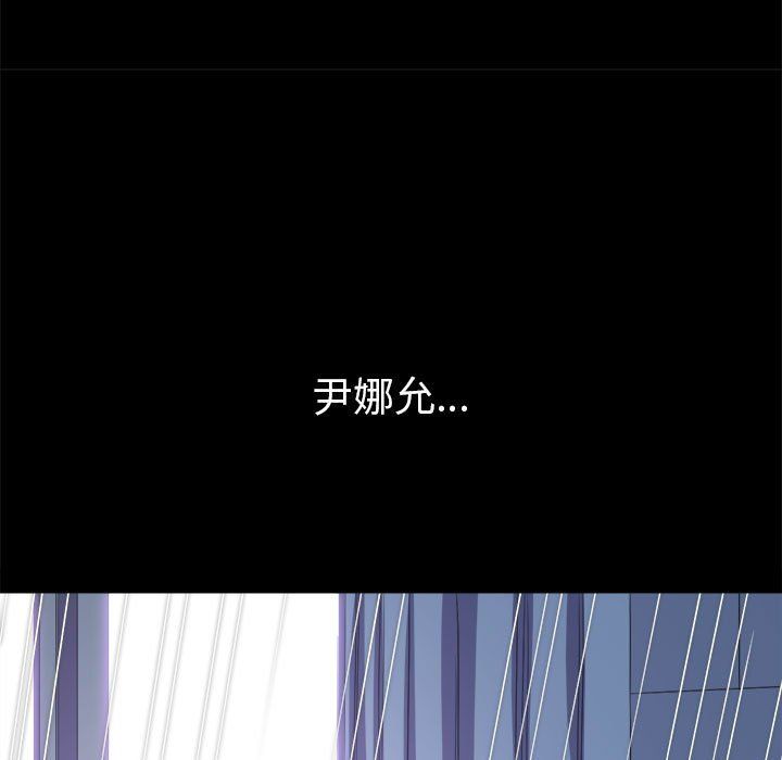 难缠小恶女第221話