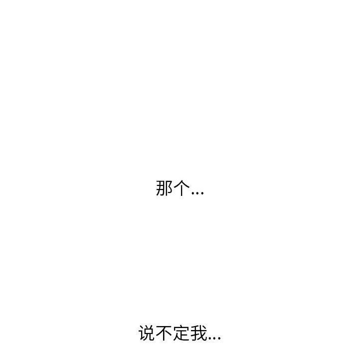 难缠小恶女第221话