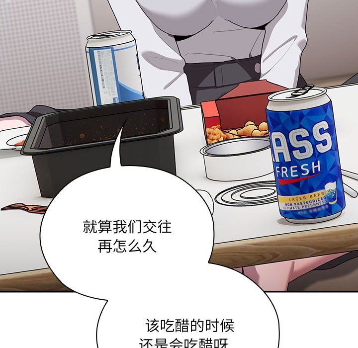 大企业里的小秘密第4話