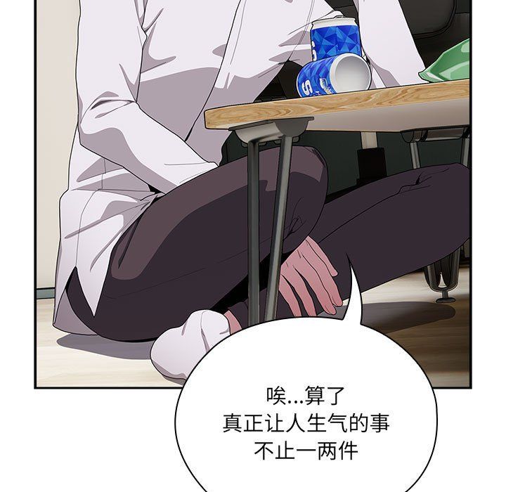 大企业里的小秘密第4話