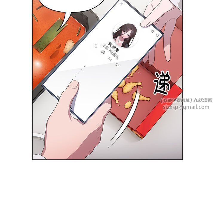 大企业里的小秘密第4話