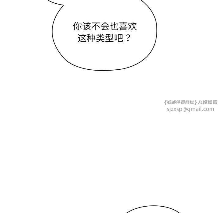 大企业里的小秘密第4話