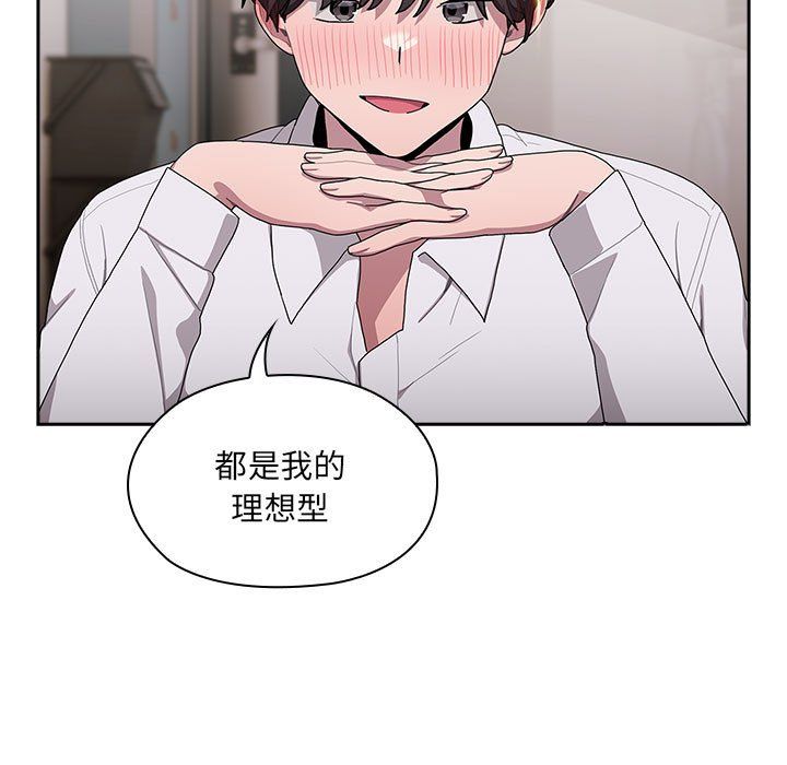 大企业里的小秘密第4话