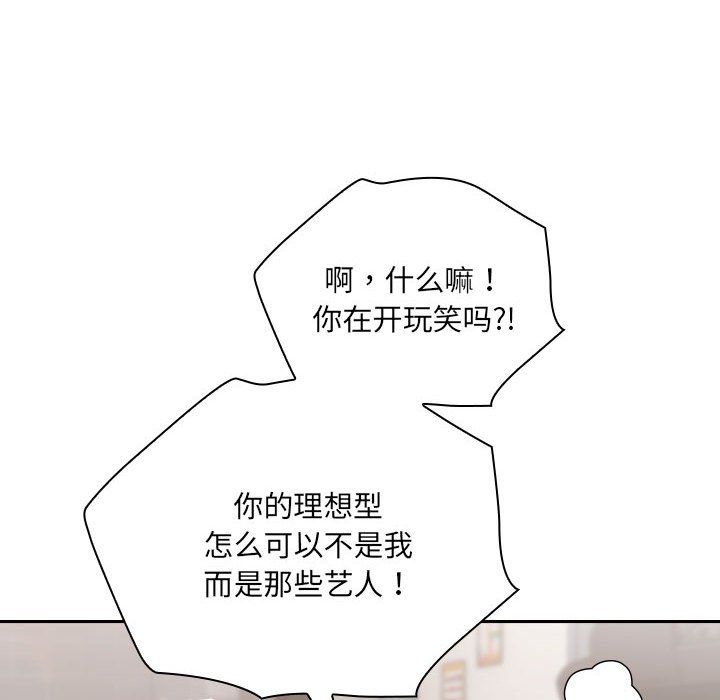 大企业里的小秘密第4话