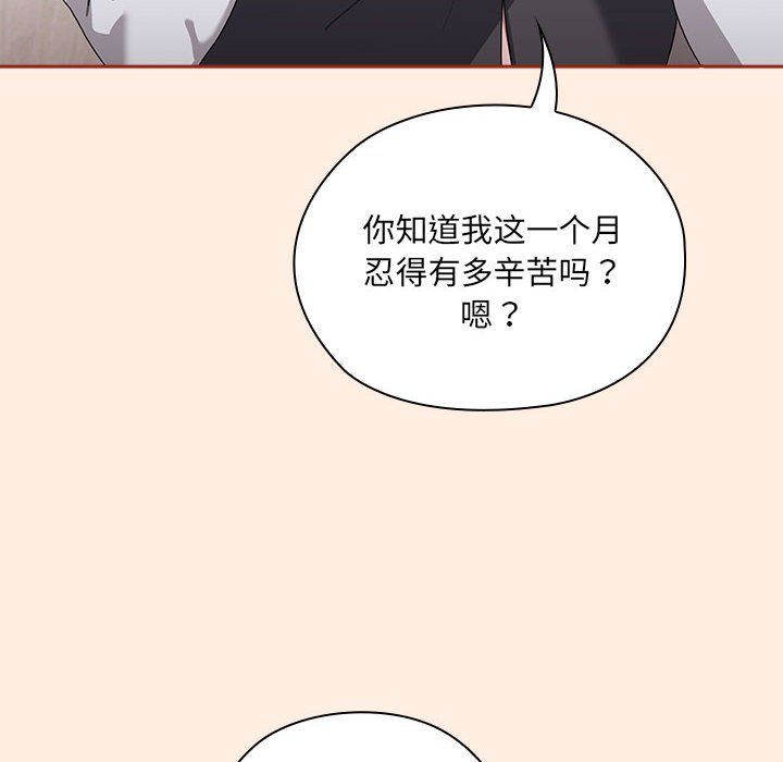 大企业里的小秘密第4話