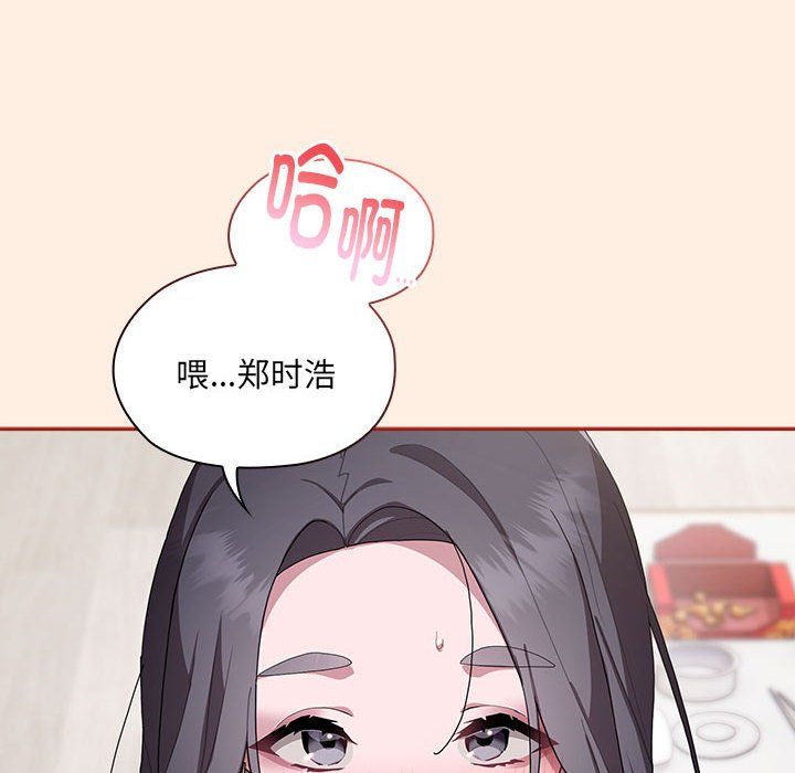 大企业里的小秘密第4話