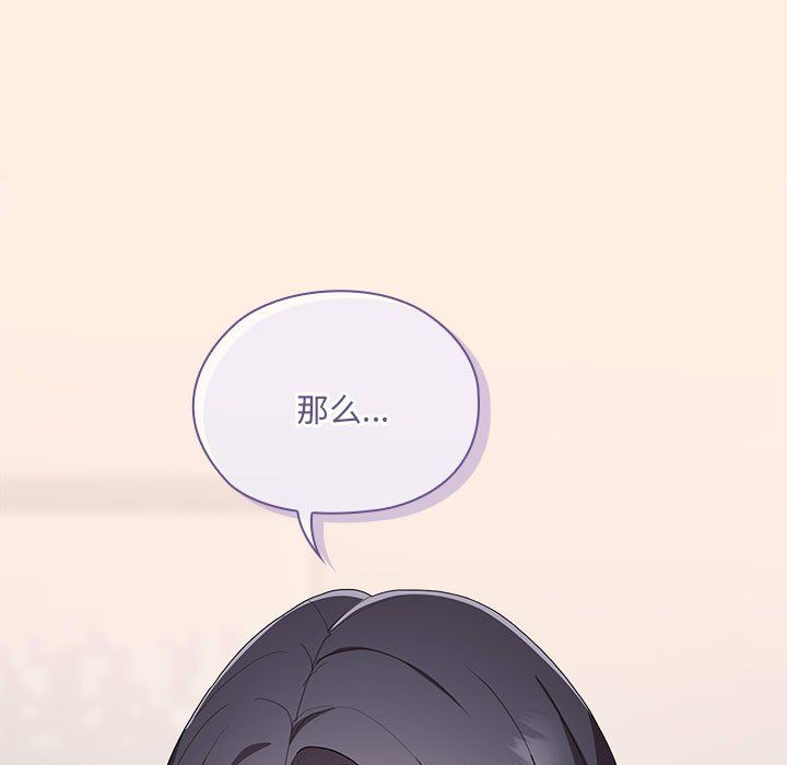 大企业里的小秘密第4话