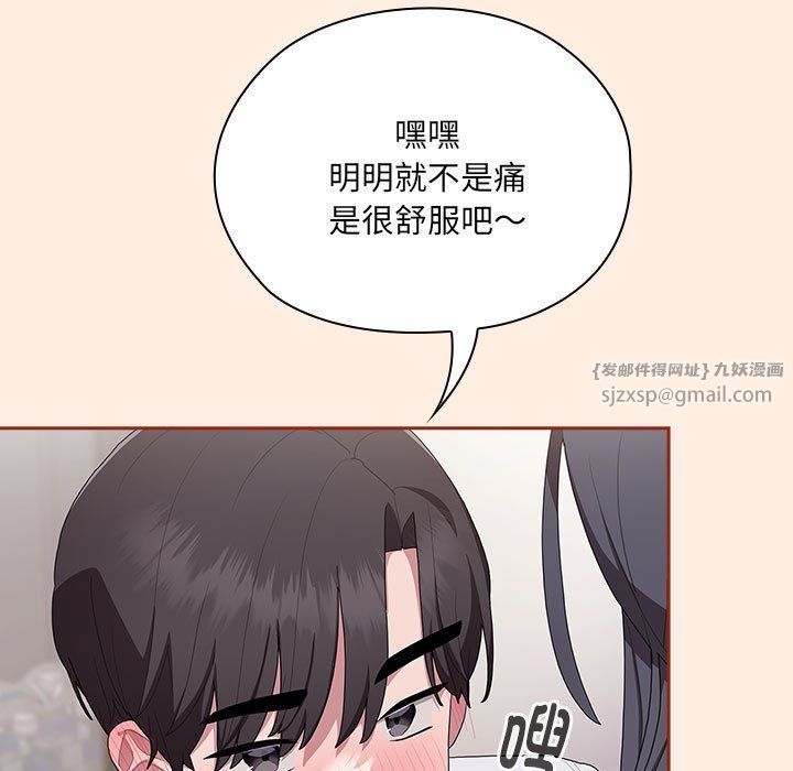 大企业里的小秘密第4话