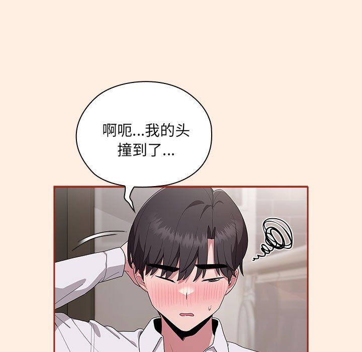 大企业里的小秘密第4話