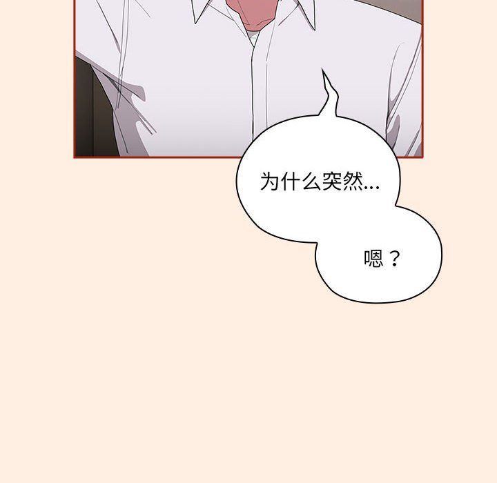 大企业里的小秘密第4話