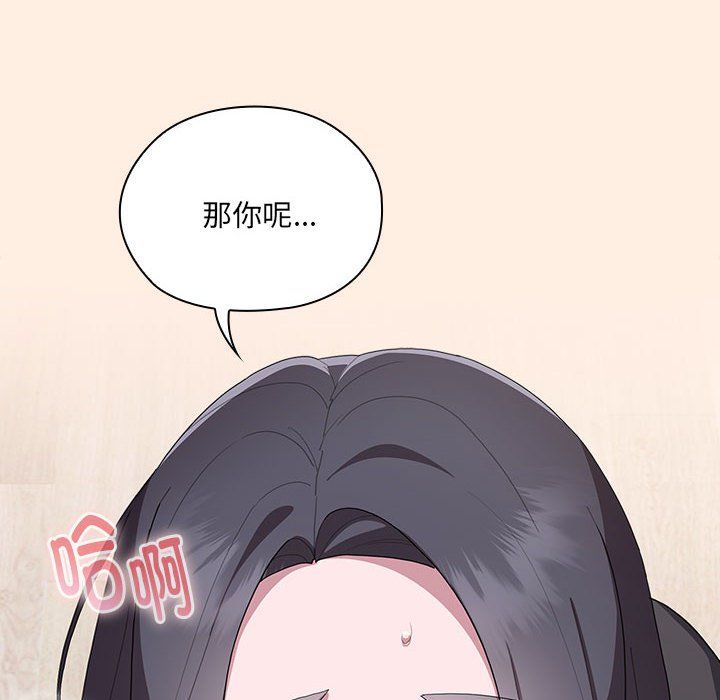 大企业里的小秘密第4话