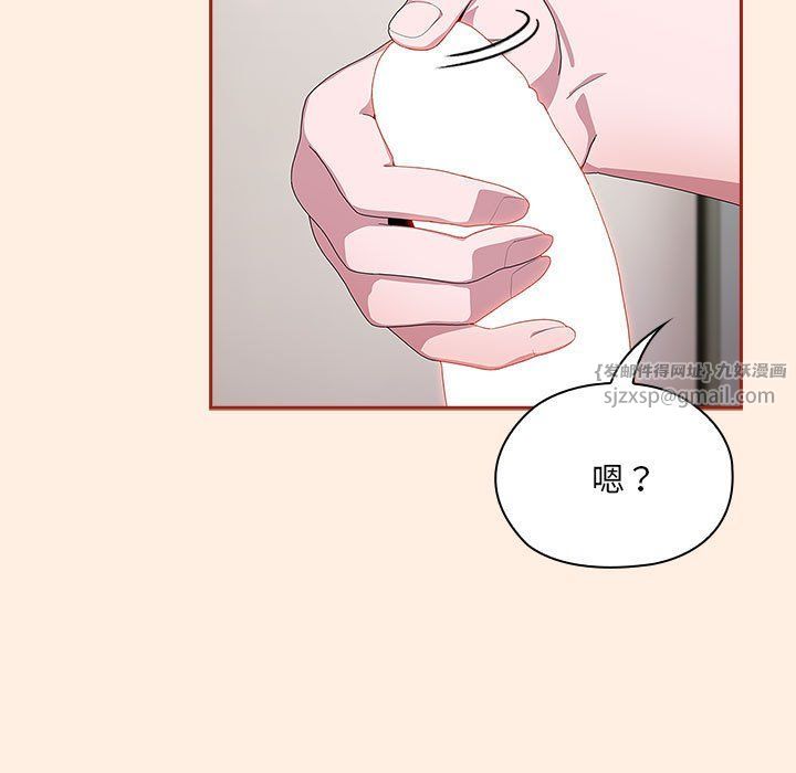 大企业里的小秘密第4話