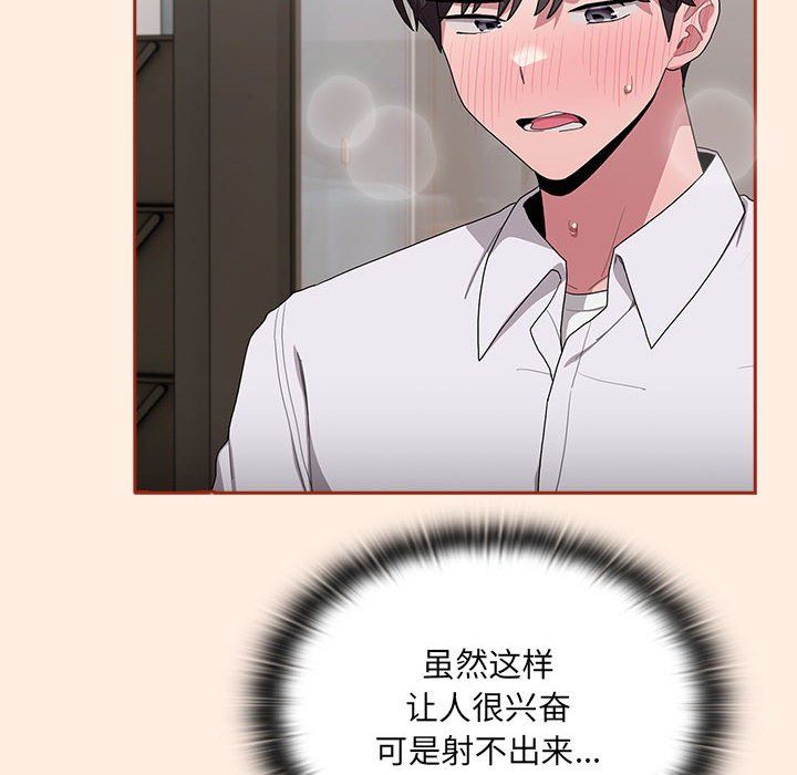 大企业里的小秘密第4話