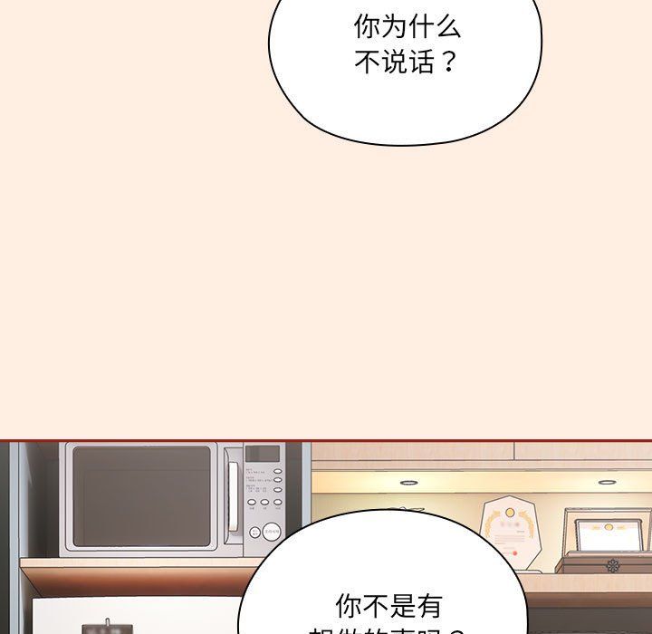大企业里的小秘密第4话