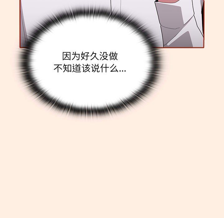 大企业里的小秘密第4話