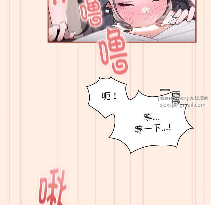 大企业里的小秘密第4话