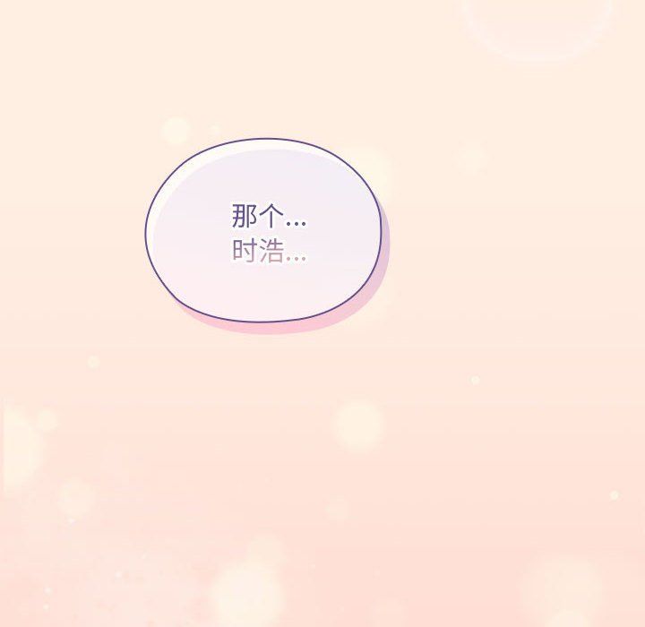 大企业里的小秘密第4話