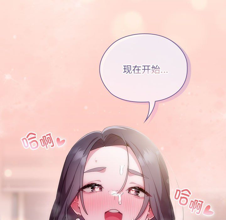 大企业里的小秘密第4话