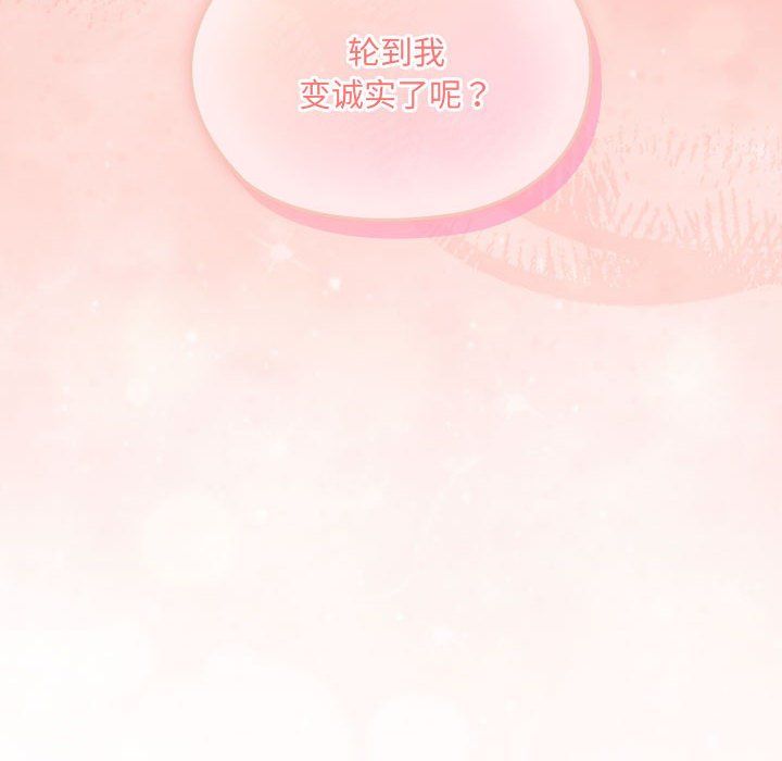 大企业里的小秘密第4话