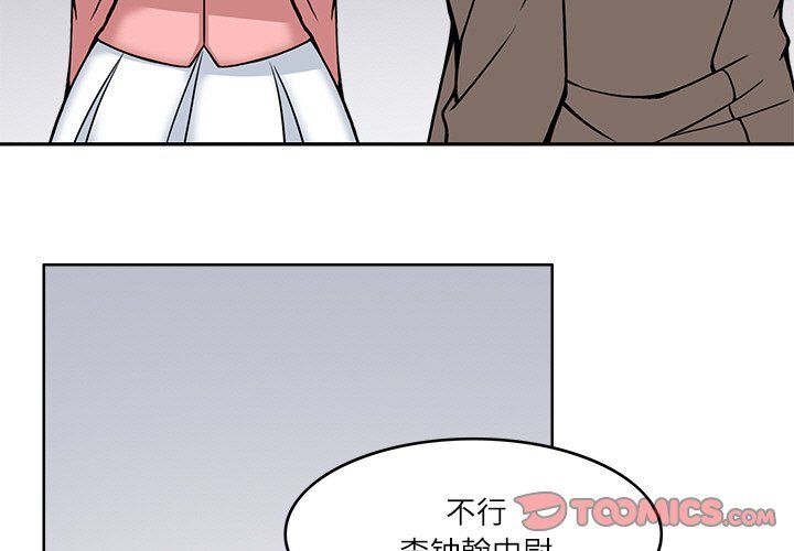 回到过去爱上你第6话