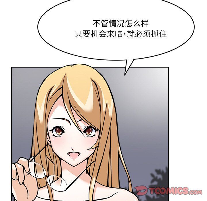 回到过去爱上你第6話