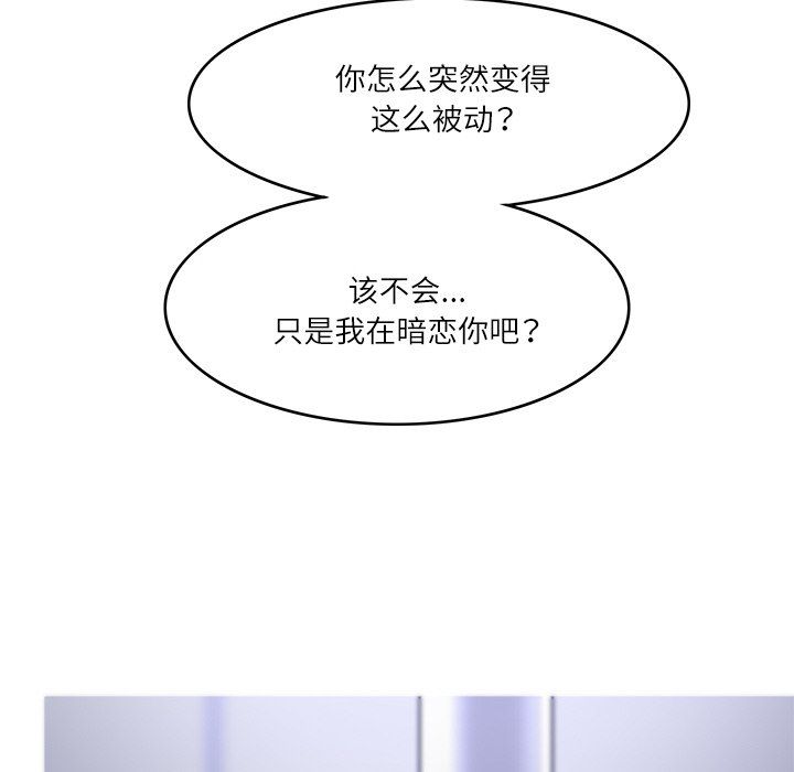 回到过去爱上你第6話